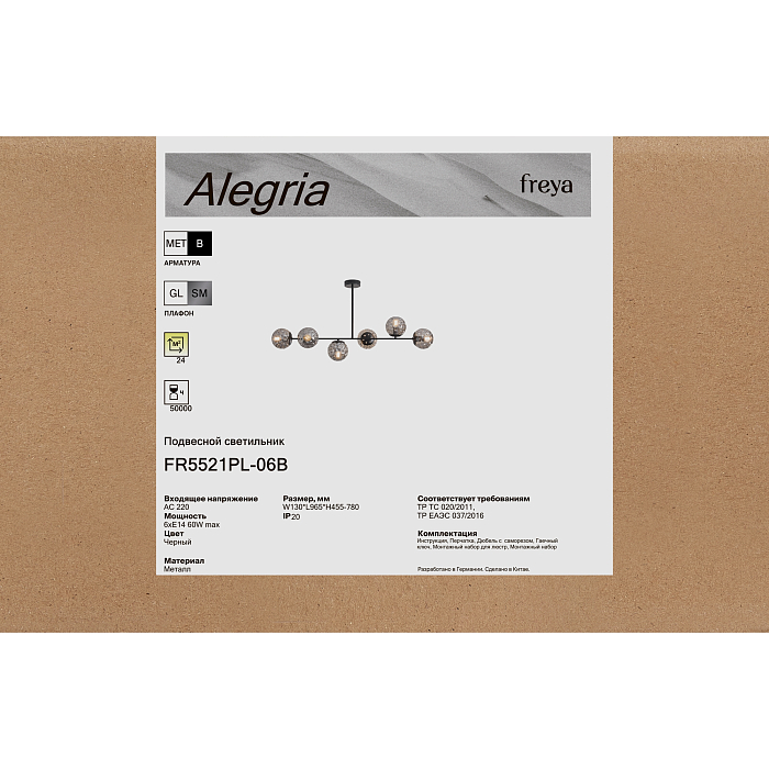 Freya FR5521PL-06B
