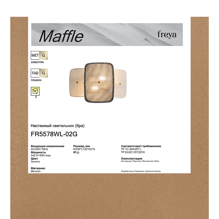 Freya FR5578WL-02G