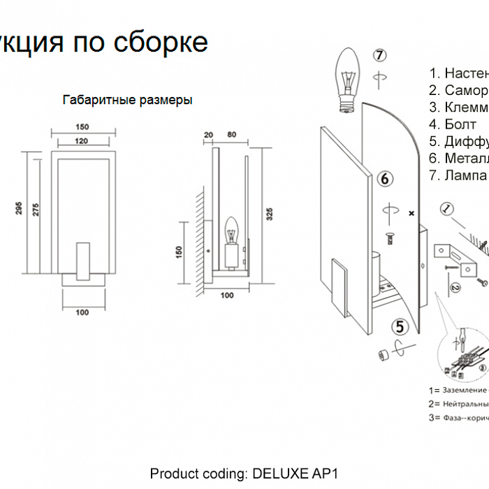 Бра Crystal Lux DELUXE AP1